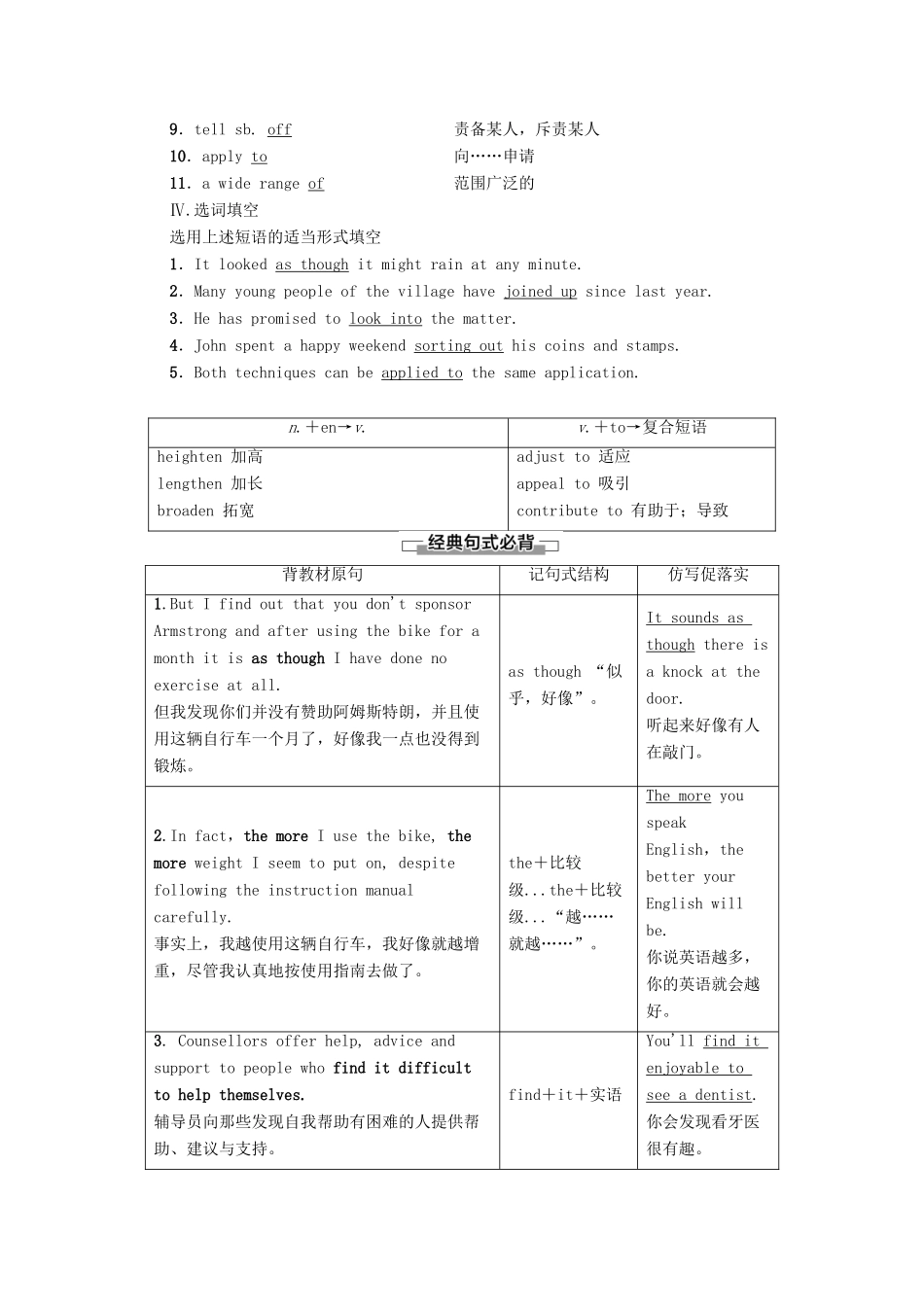 高中英语 Unit 23 Conflict Section Ⅵ Language Points（Ⅲ）（教师用书）教案 北师大版选修8-北师大版高二选修8英语教案_第2页