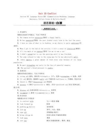 高中英语 Unit 23 Conflict Section Ⅵ Language Points（Ⅲ）（教师用书）教案 北师大版选修8-北师大版高二选修8英语教案