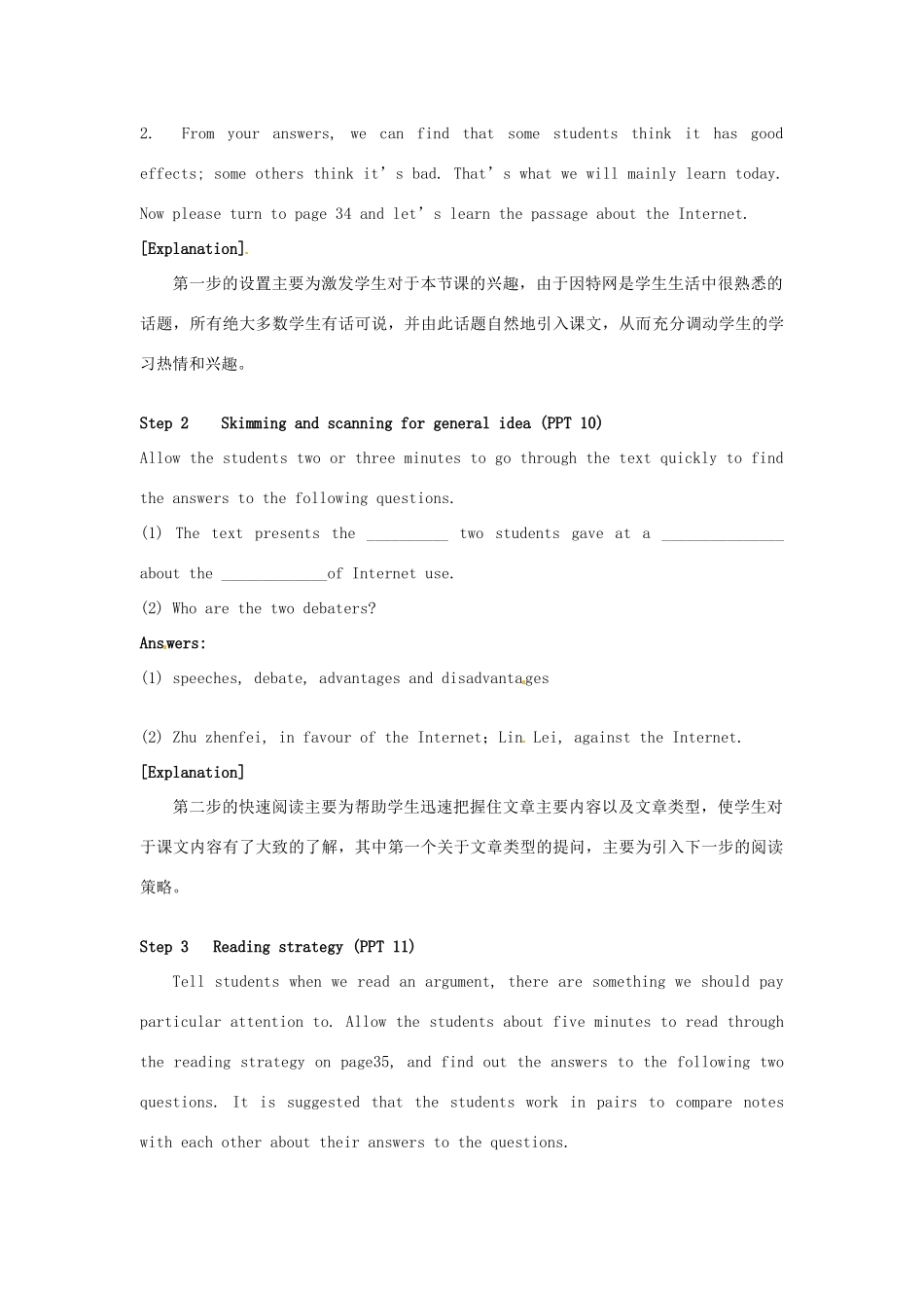 高中英语 Unit3 The world online Reading1教学设计 牛津译林版选修7-牛津版高二选修7英语教案_第2页