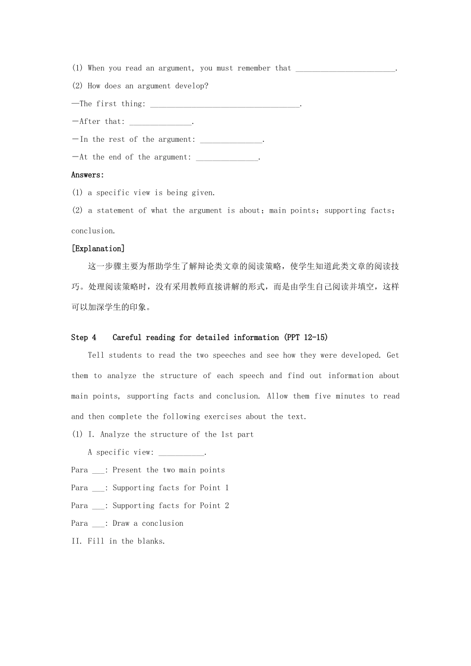 高中英语 Unit3 The world online Reading1教学设计 牛津译林版选修7-牛津版高二选修7英语教案_第3页