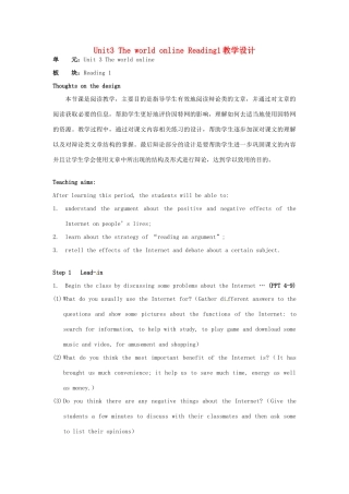 高中英语 Unit3 The world online Reading1教学设计 牛津译林版选修7-牛津版高二选修7英语教案