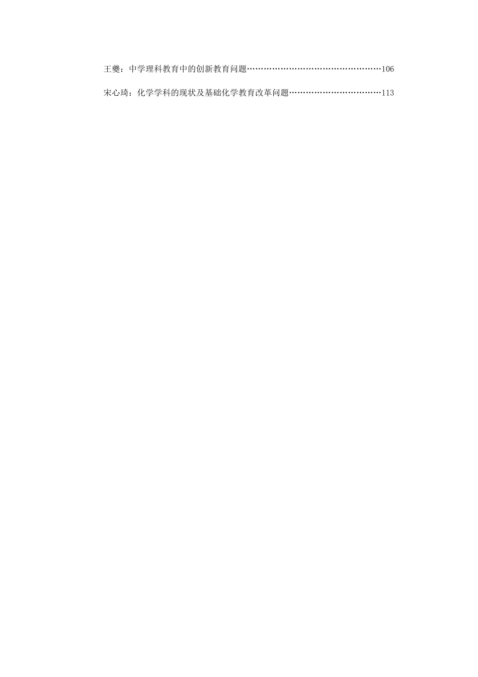 高中化学必修1全册教师用书 上学期_第2页