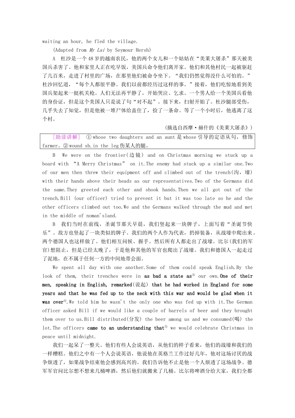 高中英语 Unit 23 Conflict Section Ⅲ Reading（Ⅱ）（Lesson 2  Lesson 3）教案（含解析）北师大版选修8-北师大版高二选修8英语教案_第2页