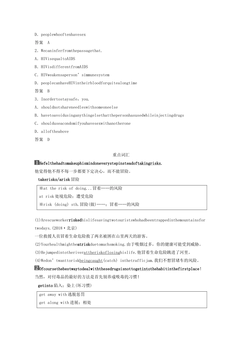 高中英语 Unit 3 A healthy life Period Three Learning about Language  Using Language教案（含解析）新人教版选修6-新人教版高二选修6英语教案_第3页