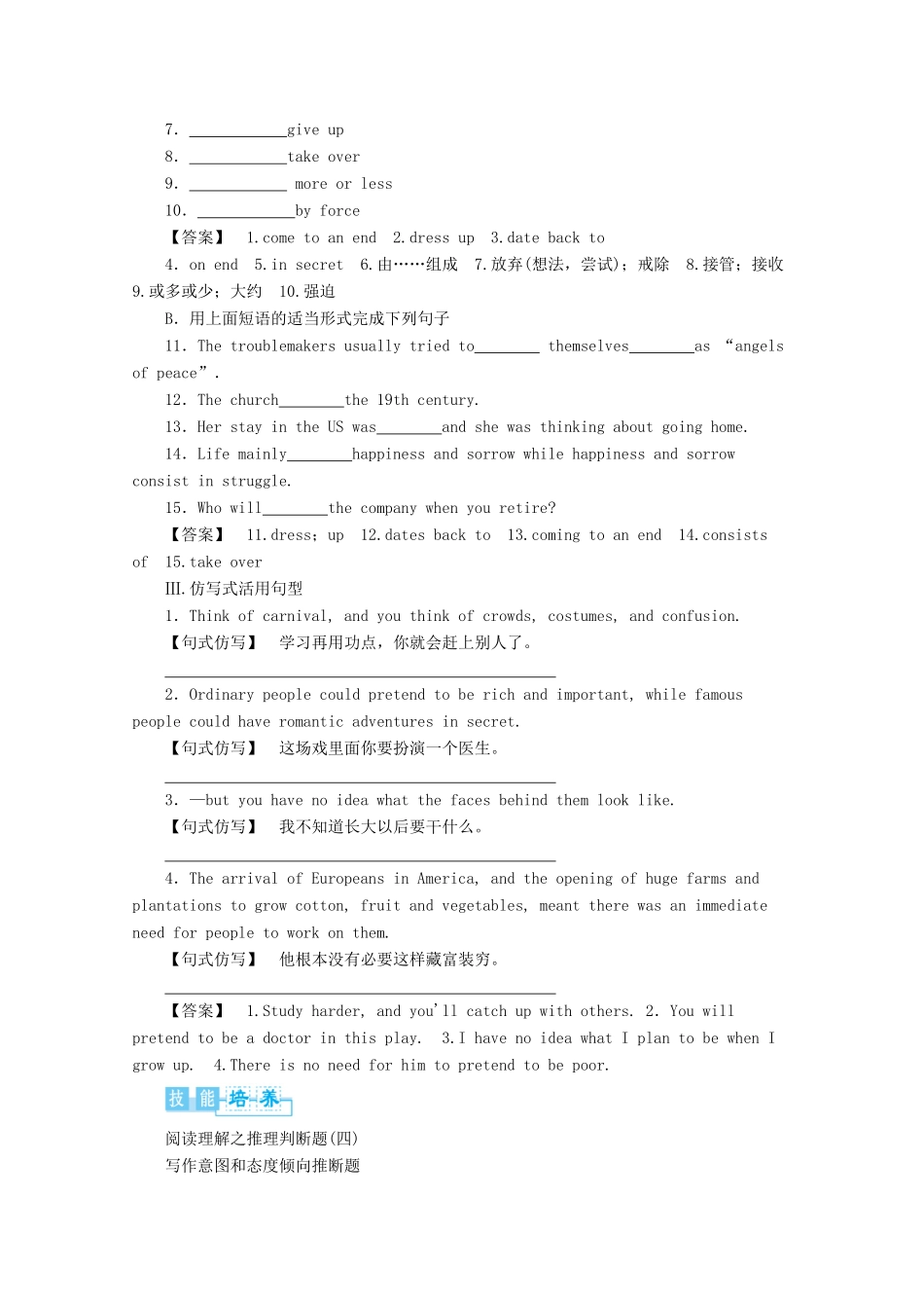 高中英语 Module4备课参考教案（5）外研版必修5-外研版高二必修5英语教案_第2页