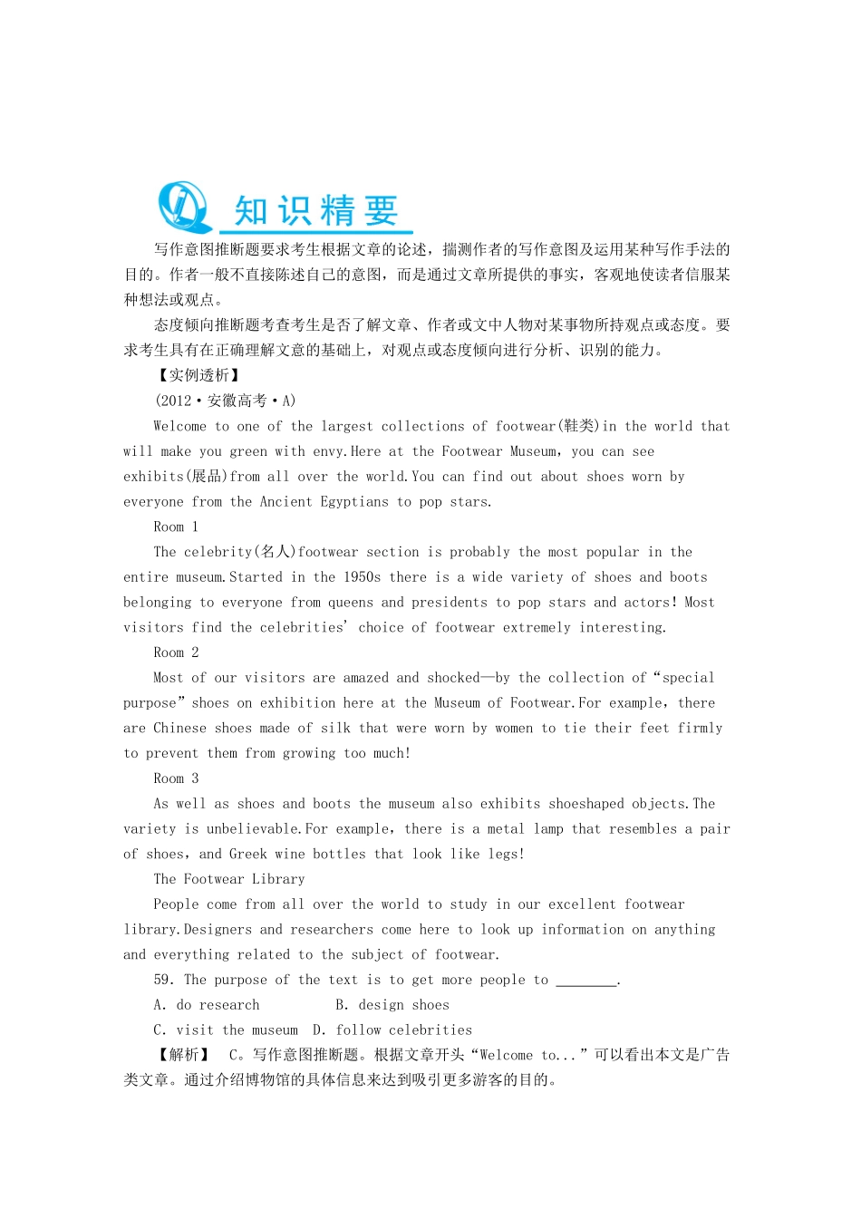 高中英语 Module4备课参考教案（5）外研版必修5-外研版高二必修5英语教案_第3页