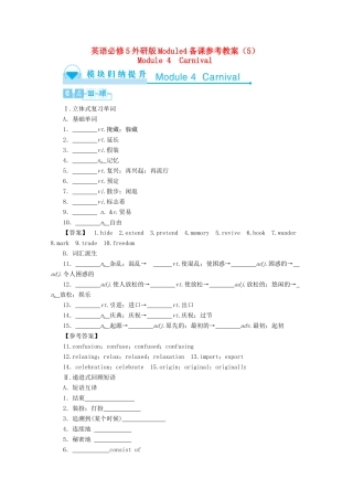 高中英语 Module4备课参考教案（5）外研版必修5-外研版高二必修5英语教案