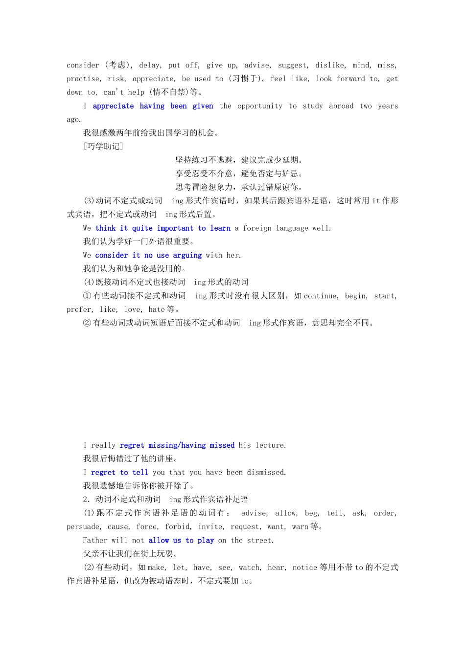 高中英语 Module 3 Adventure in Literature and the Cinema Section Ⅲ Grammar-复习动词形式Ⅲ教案（含解析）外研版必修5-外研版高二必修5英语教案_第2页
