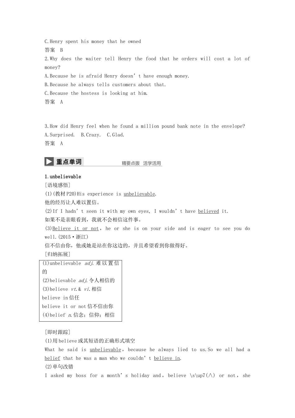 高中英语 Unit 3 The Million Pound Bank Note Period Two Integrating Skills讲义 新人教版必修3-新人教版高二必修3英语教案_第2页