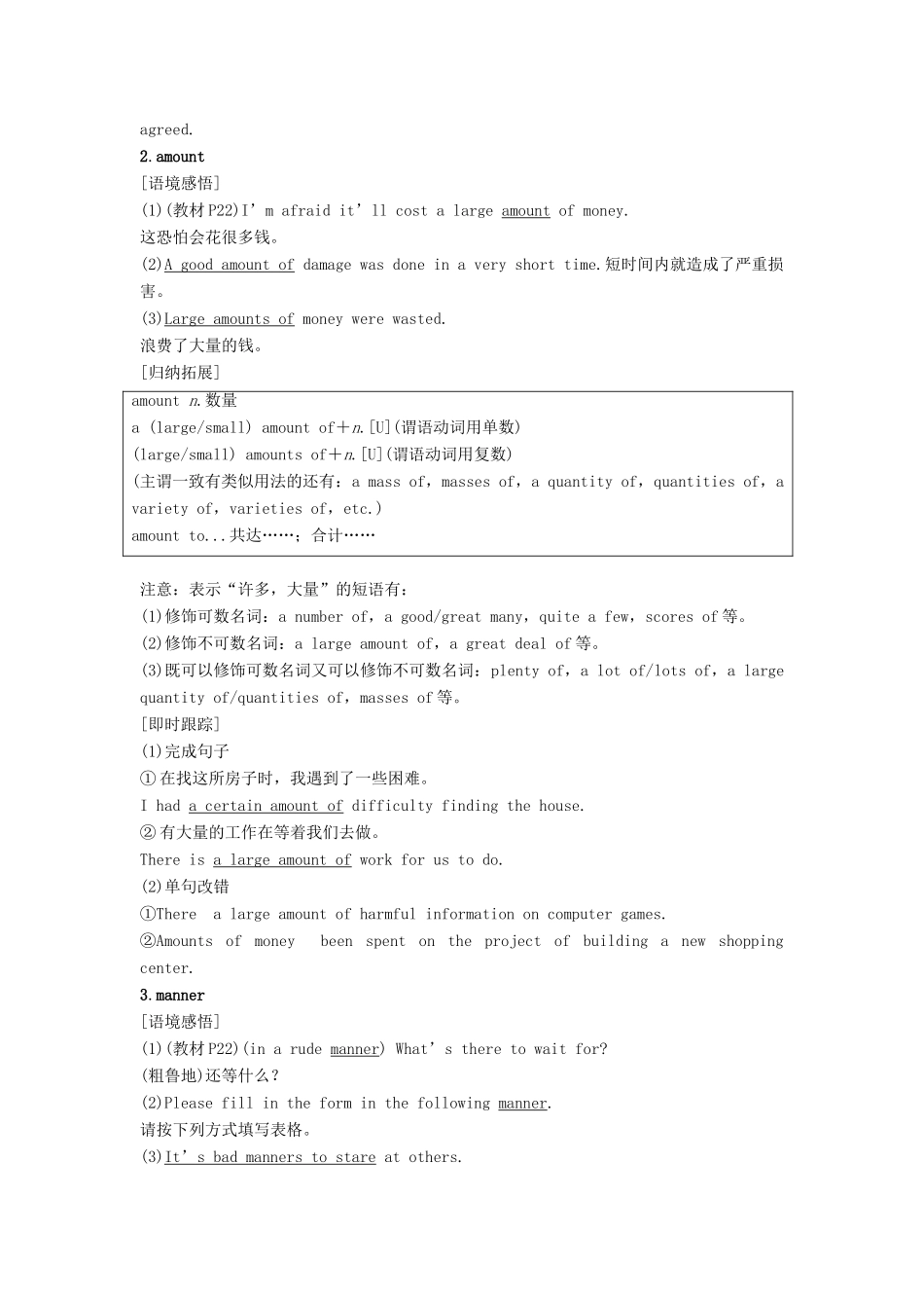 高中英语 Unit 3 The Million Pound Bank Note Period Two Integrating Skills讲义 新人教版必修3-新人教版高二必修3英语教案_第3页