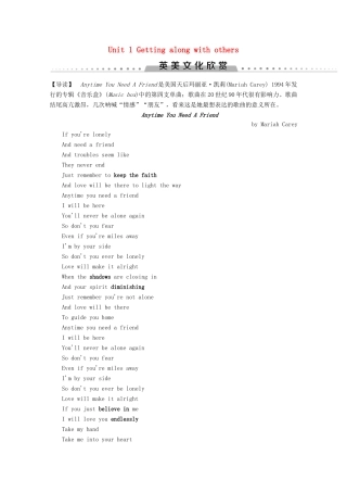 高中英语 Unit 1 Getting along with others英美文化欣赏教案（含解析）牛津译林版必修5-牛津版高二必修5英语教案