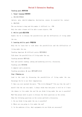 高中英语 Unit 3 Life in the future Period 5 Extensive reading教学设计 新人教版必修5-新人教版高二必修5英语教案