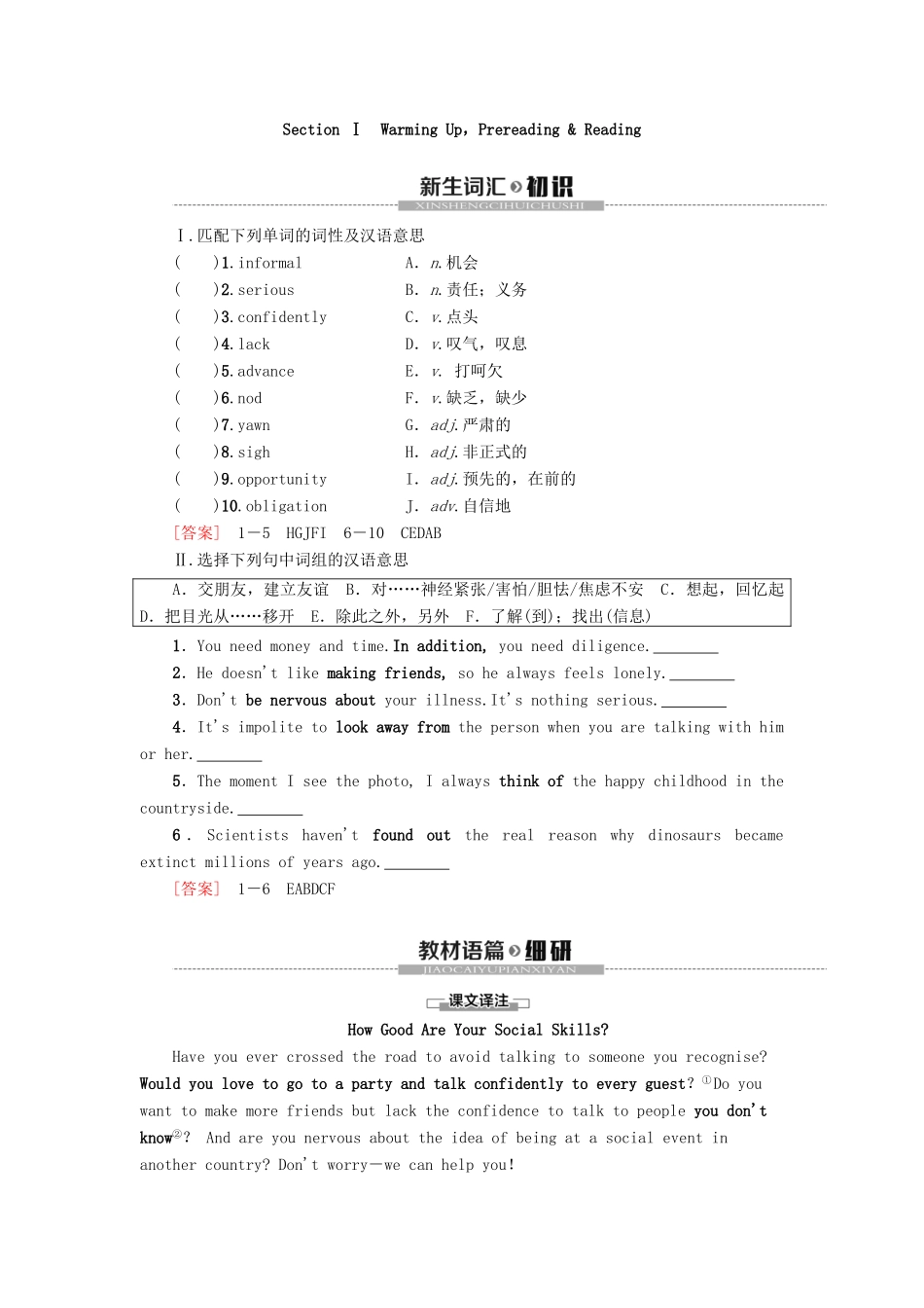 高中英语 Module 1 Small Talk Section Ⅰ Warming UpPre-reading  Reading教案（含解析）外研版选修6-外研版高二选修6英语教案_第2页