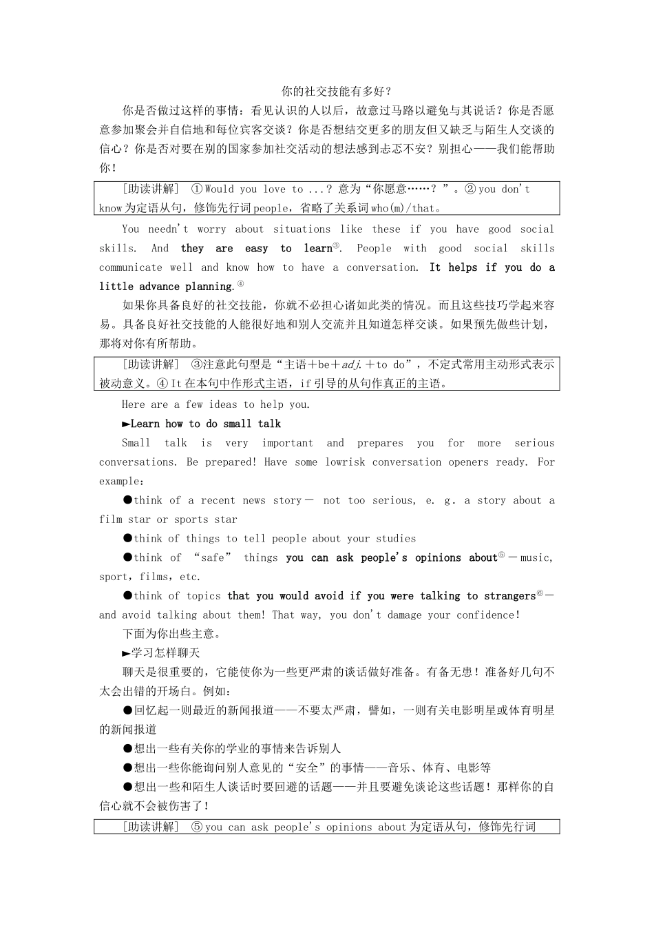 高中英语 Module 1 Small Talk Section Ⅰ Warming UpPre-reading  Reading教案（含解析）外研版选修6-外研版高二选修6英语教案_第3页