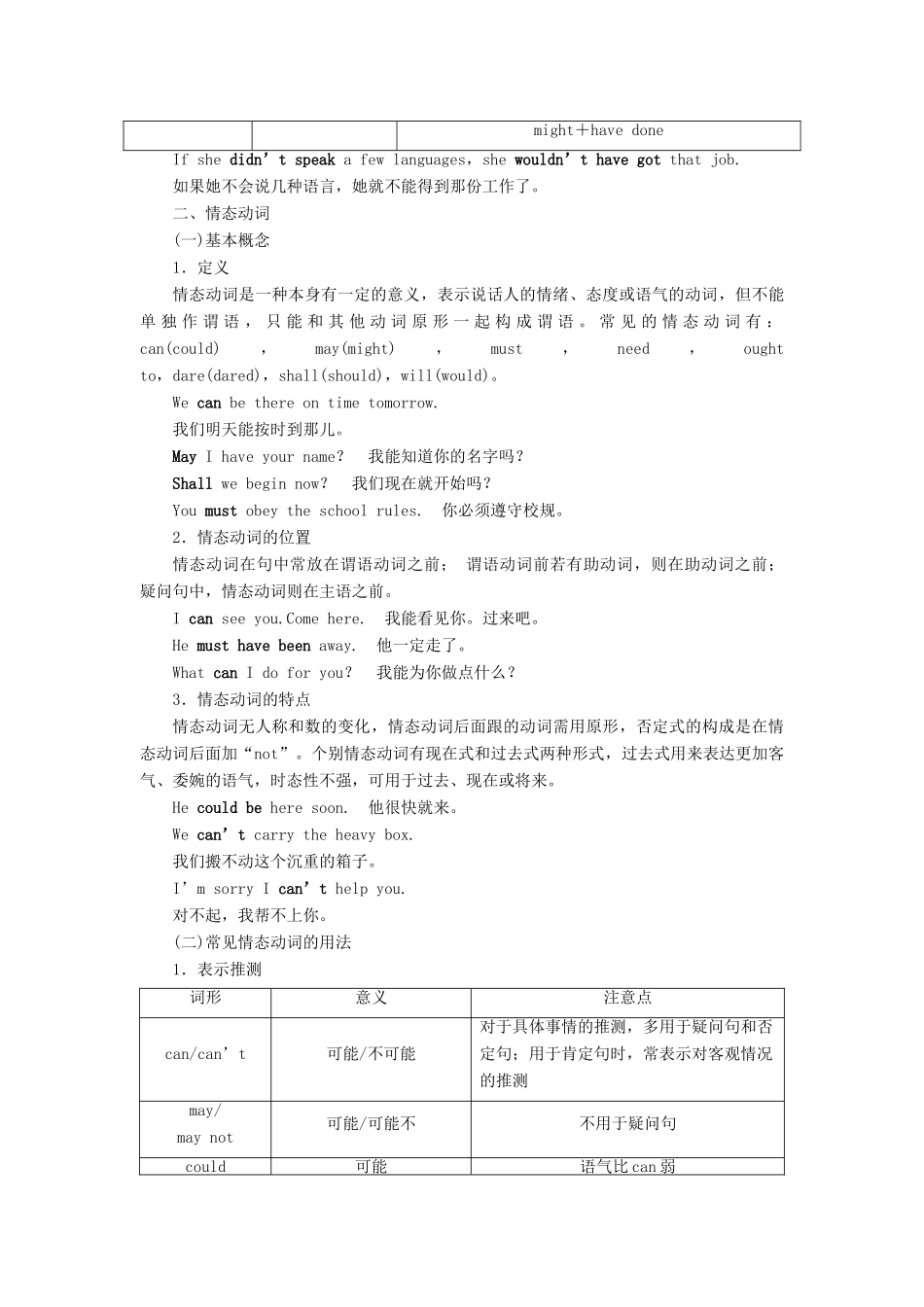 高中英语 Unit 21 Human Biology 5 Section Ⅴ Grammar  Writing教案 北师大版选修7-北师大版高二选修7英语教案_第2页