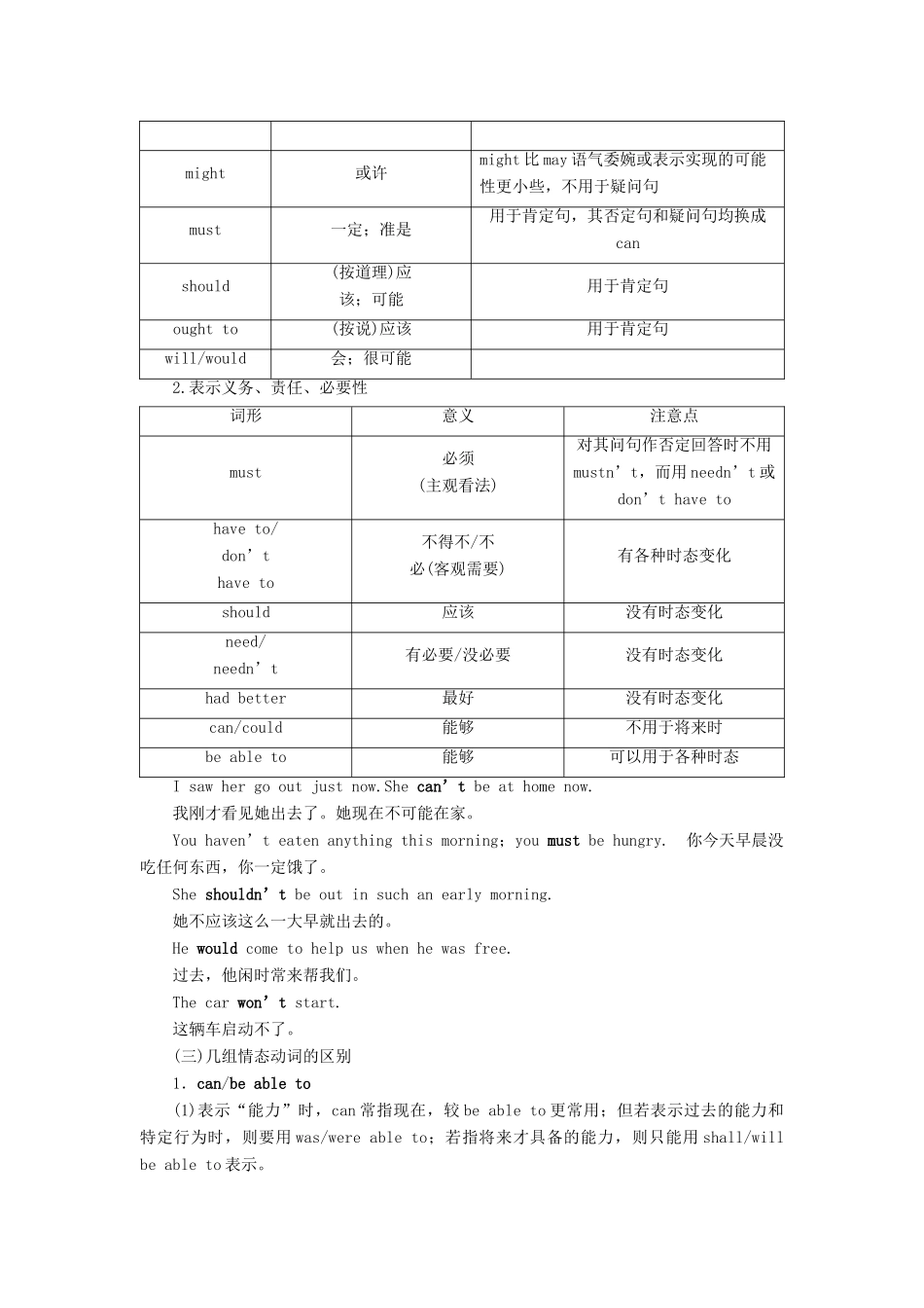 高中英语 Unit 21 Human Biology 5 Section Ⅴ Grammar  Writing教案 北师大版选修7-北师大版高二选修7英语教案_第3页
