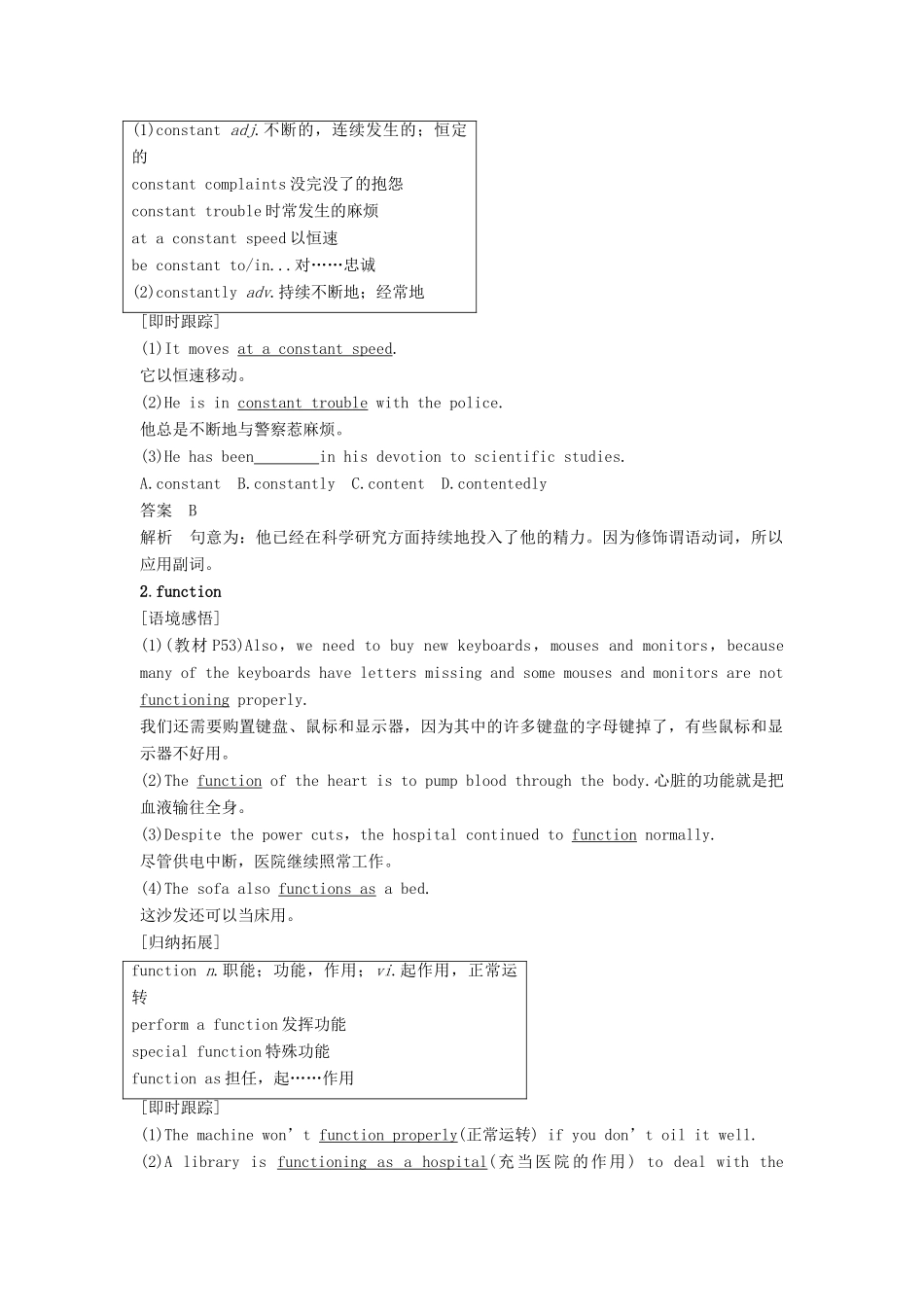 高中英语 Unit 3 Tomorrow’s world Period Three Task讲义 牛津译林版必修4-牛津版高二必修4英语教案_第2页