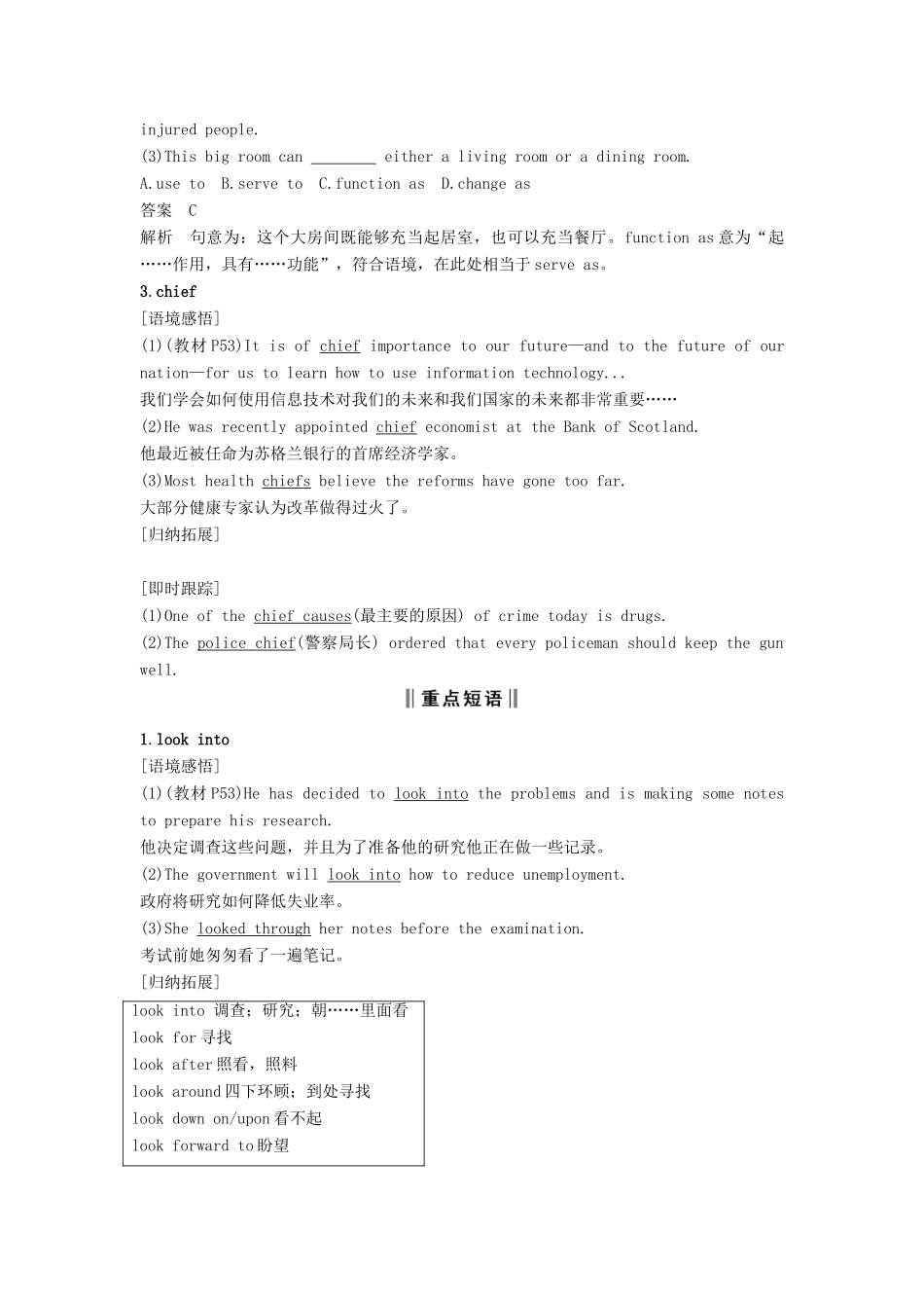 高中英语 Unit 3 Tomorrow’s world Period Three Task讲义 牛津译林版必修4-牛津版高二必修4英语教案_第3页
