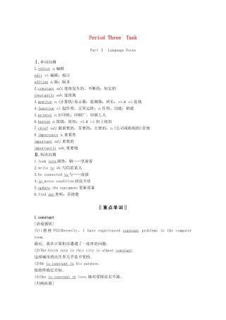 高中英语 Unit 3 Tomorrow’s world Period Three Task讲义 牛津译林版必修4-牛津版高二必修4英语教案