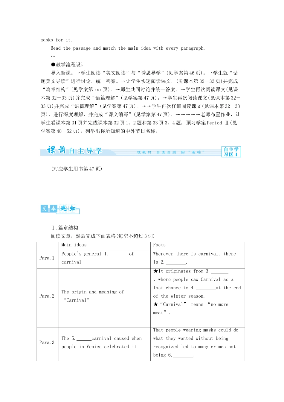 高中英语 Module4备课参考教案（1）外研版必修5-外研版高二必修5英语教案_第2页