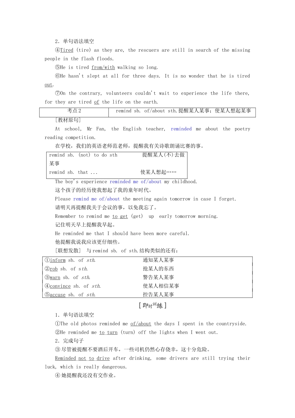 高中英语 Unit 16 Stories Section Ⅲ Communication Workshop教案（含解析）北师大版选修6-北师大版高二选修6英语教案_第3页