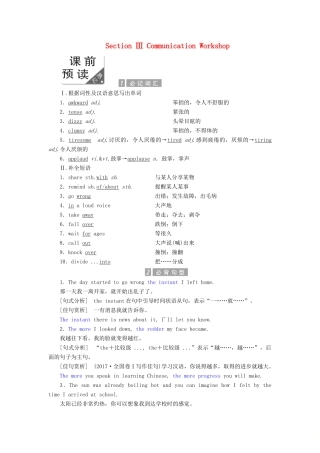 高中英语 Unit 16 Stories Section Ⅲ Communication Workshop教案（含解析）北师大版选修6-北师大版高二选修6英语教案