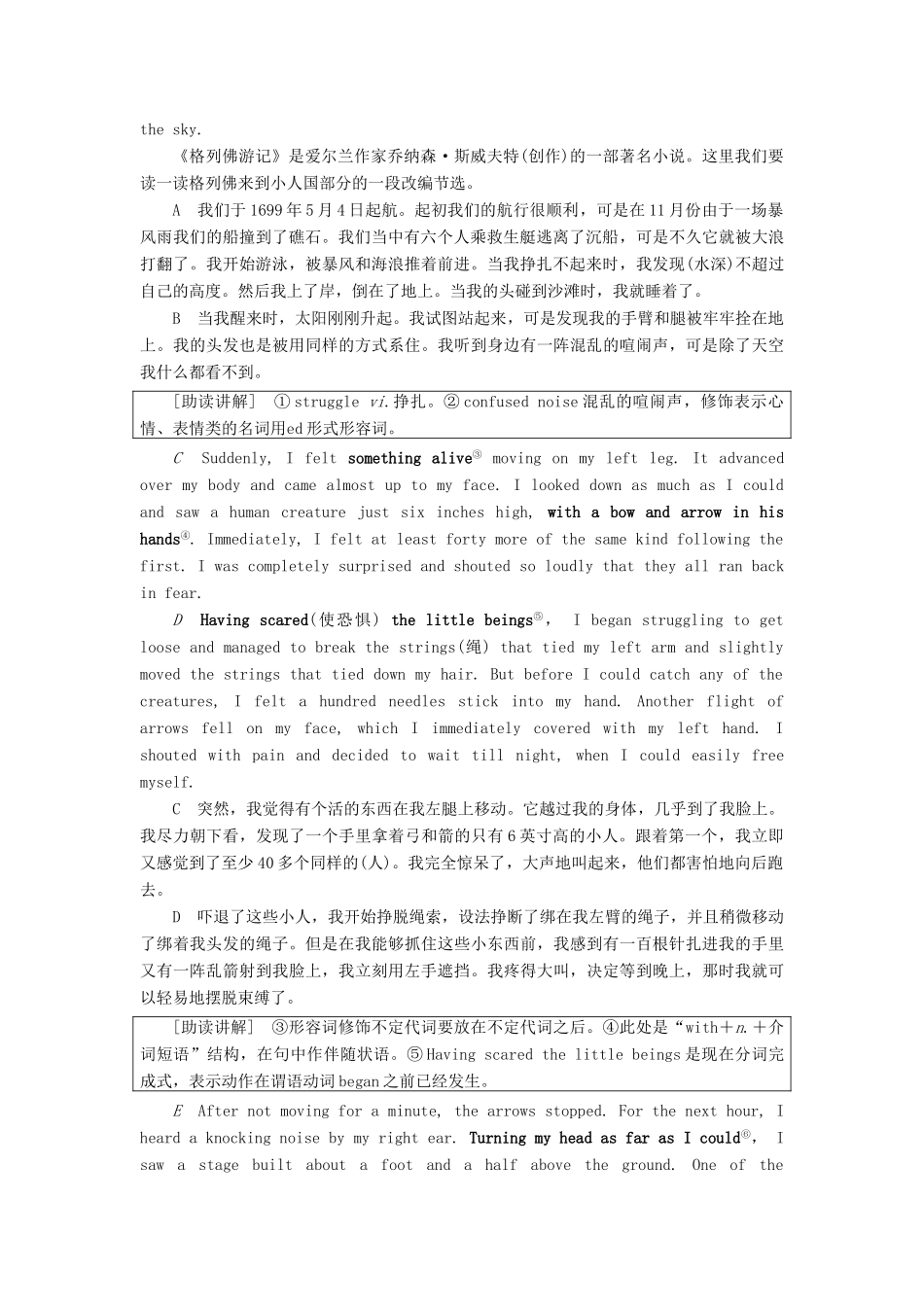 高中英语 Unit 17 Laughter Section Ⅴ Reading（Ⅲ）（Communication Workshop）讲义 北师大版选修6-北师大版高二选修6英语教案_第2页