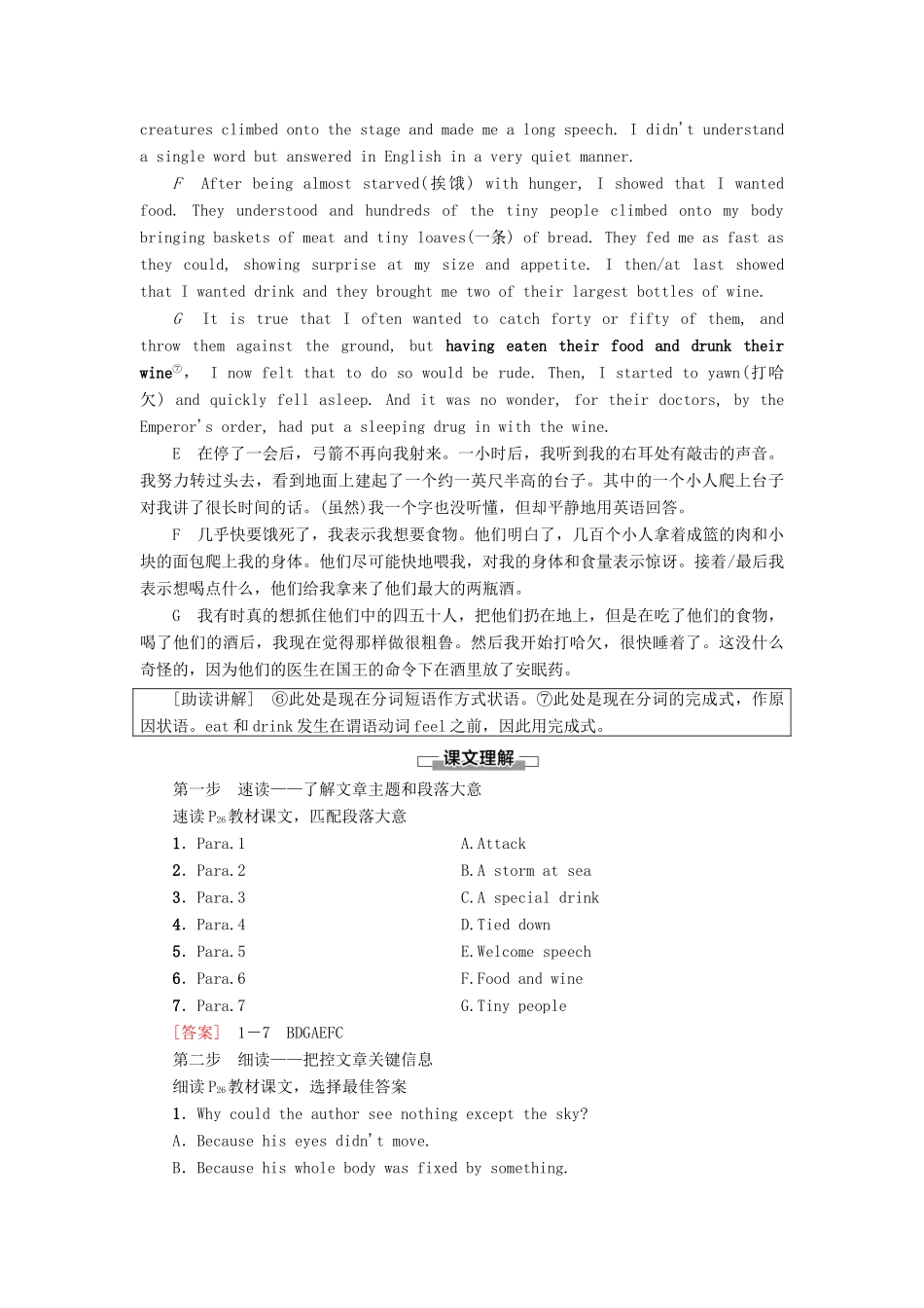 高中英语 Unit 17 Laughter Section Ⅴ Reading（Ⅲ）（Communication Workshop）讲义 北师大版选修6-北师大版高二选修6英语教案_第3页