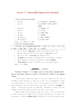 高中英语 Unit 17 Laughter Section Ⅴ Reading（Ⅲ）（Communication Workshop）讲义 北师大版选修6-北师大版高二选修6英语教案