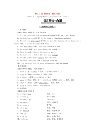 高中英语 Unit 21 Human Biology Section Ⅳ Language Points（Ⅱ）（Lesson 2  Lesson 3）（教师用书）教案 北师大版选修7-北师大版高二选修7英语教案