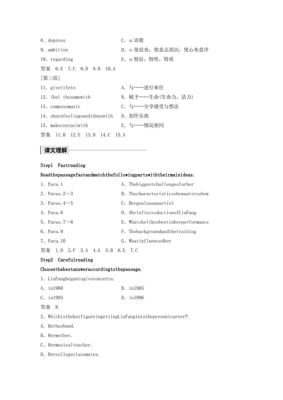 高中英语 Module 4 Music Period One教案（含解析）外研版选修6-外研版高二选修6英语教案_第2页