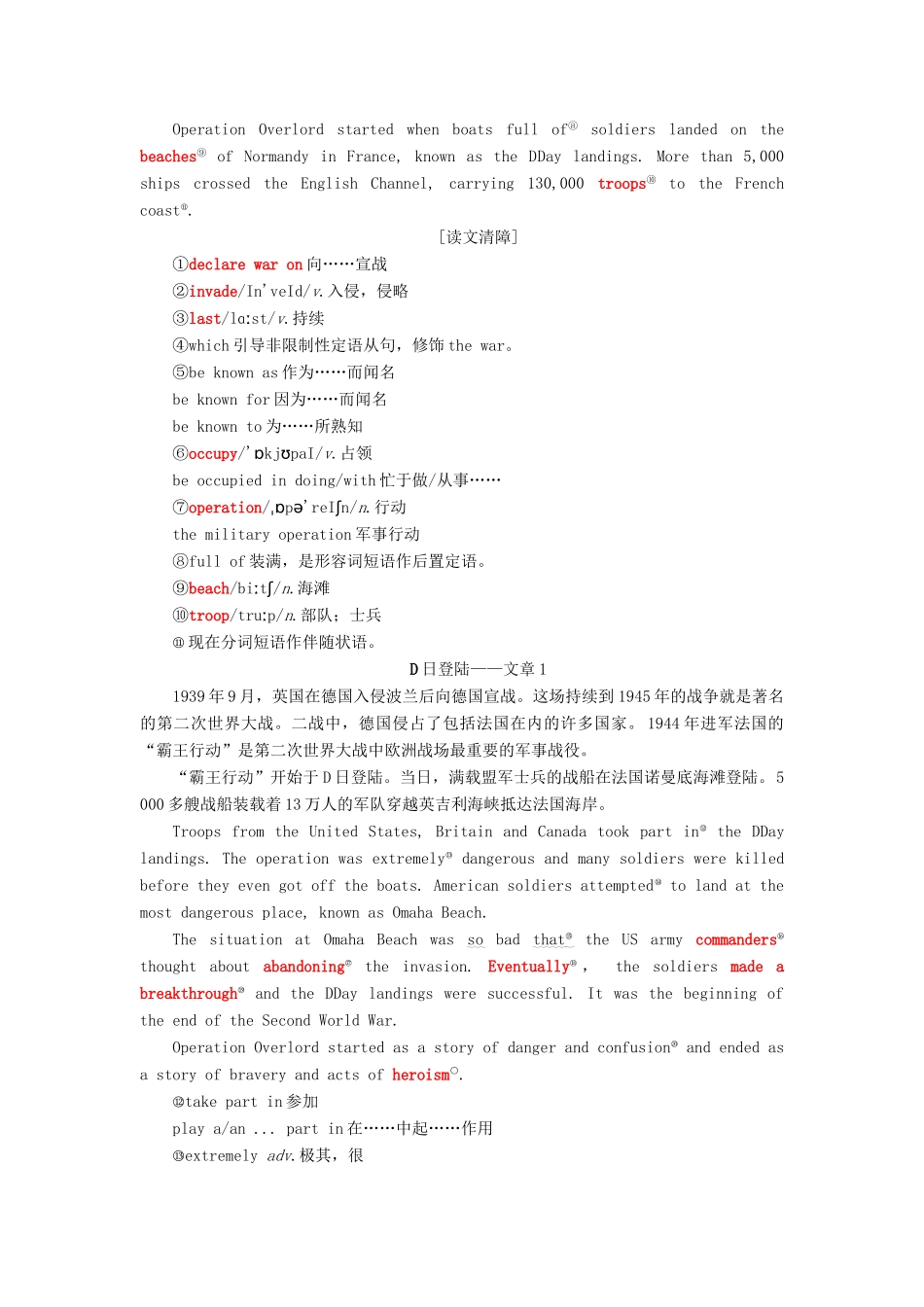 高中英语 Module 6 War and Peace Section Ⅰ Introduction  Reading — Pre-reading教案（含解析）外研版选修6-外研版高二选修6英语教案_第2页