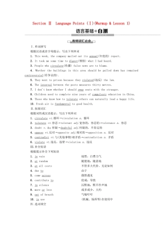 高中英语 Unit 21 Human Biology Section Ⅱ Language Points（Ⅰ）（Warm-up  Lesson 1）讲义 北师大版选修7-北师大版高二选修7英语教案