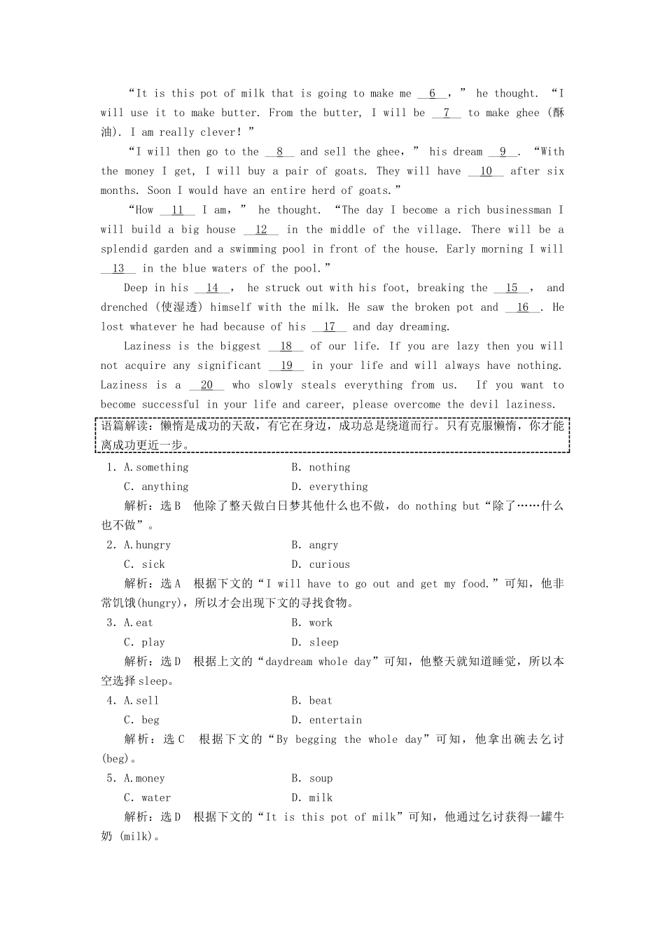 高中英语 Module 5 The great sports personality 单元小结教案（含解析）外研版必修5-外研版高二必修5英语教案_第2页