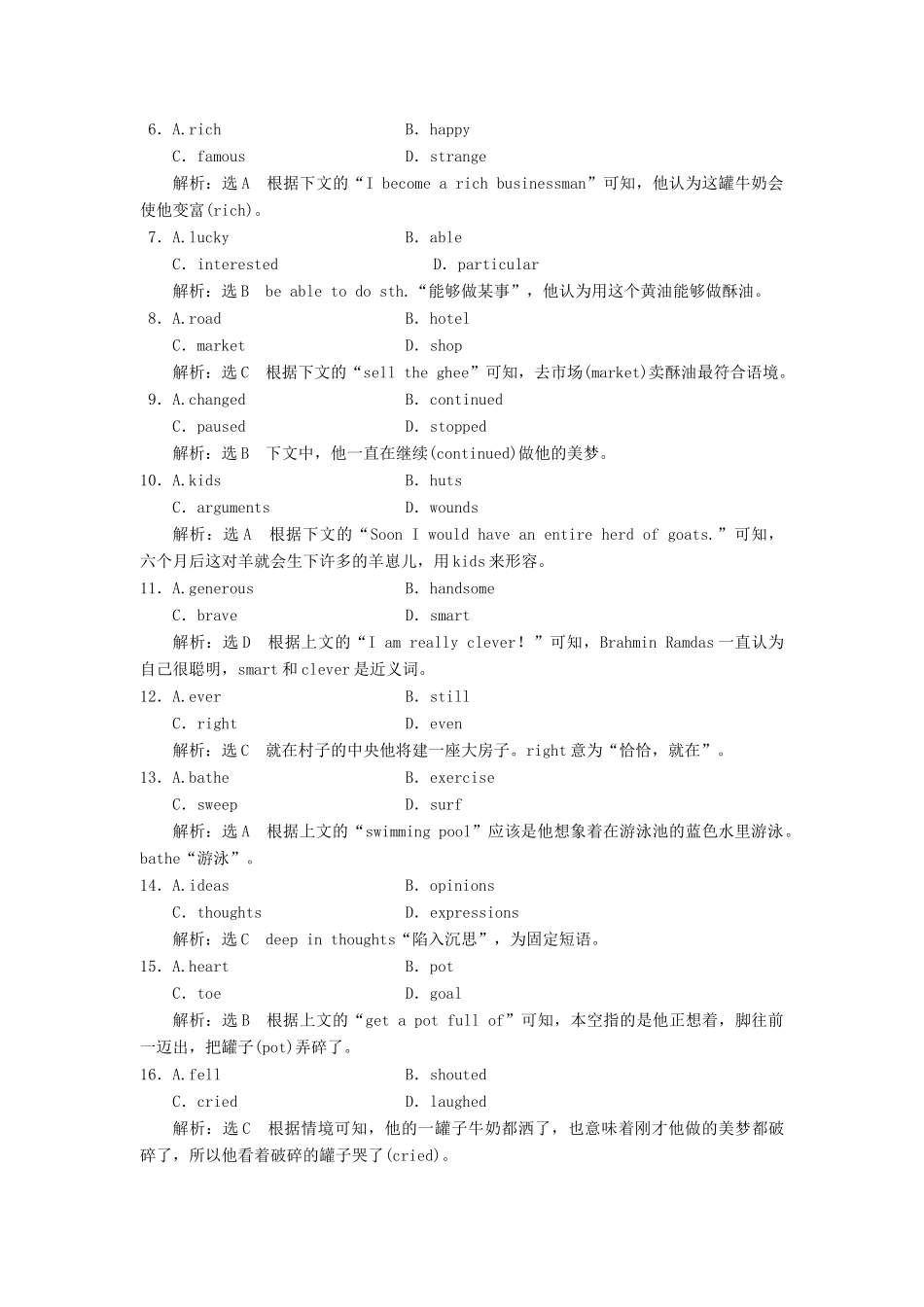 高中英语 Module 5 The great sports personality 单元小结教案（含解析）外研版必修5-外研版高二必修5英语教案_第3页