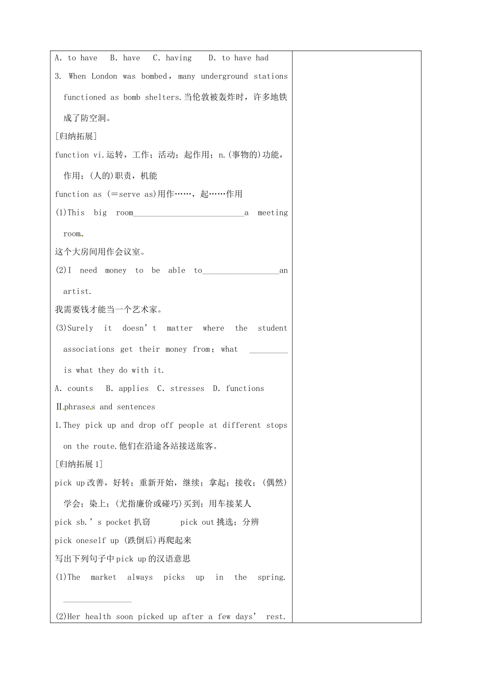 高中英语 Unit4 Reading教案 牛津译林版选修7-牛津版高二选修7英语教案_第3页