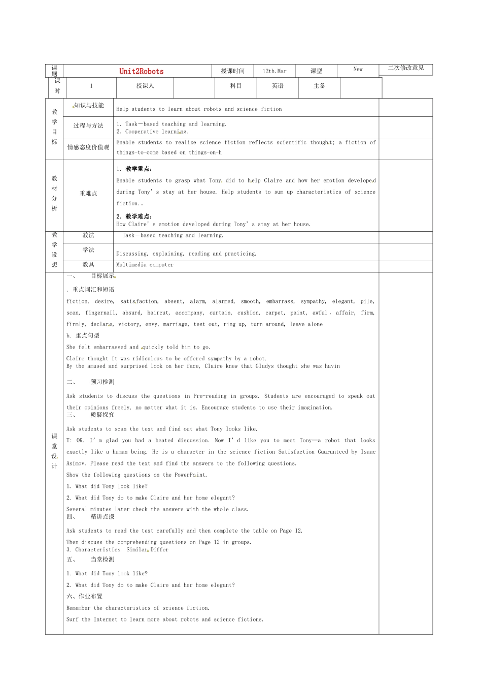 高中英语 Unit2 Robots教案2 新人教版选修7-新人教版高二选修7英语教案_第1页