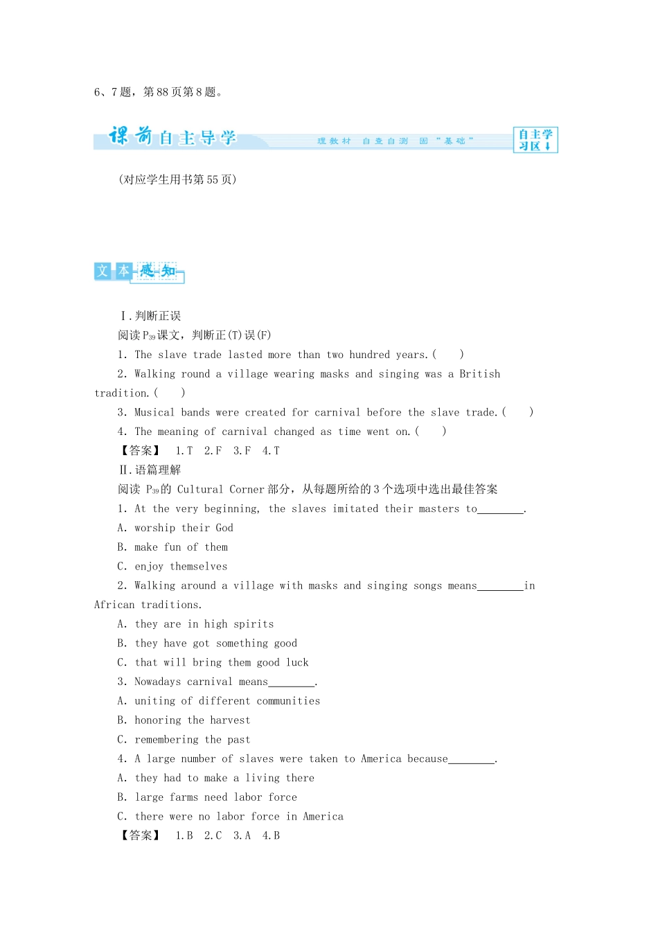 高中英语 Module4备课参考教案（4）外研版必修5-外研版高二必修5英语教案_第2页