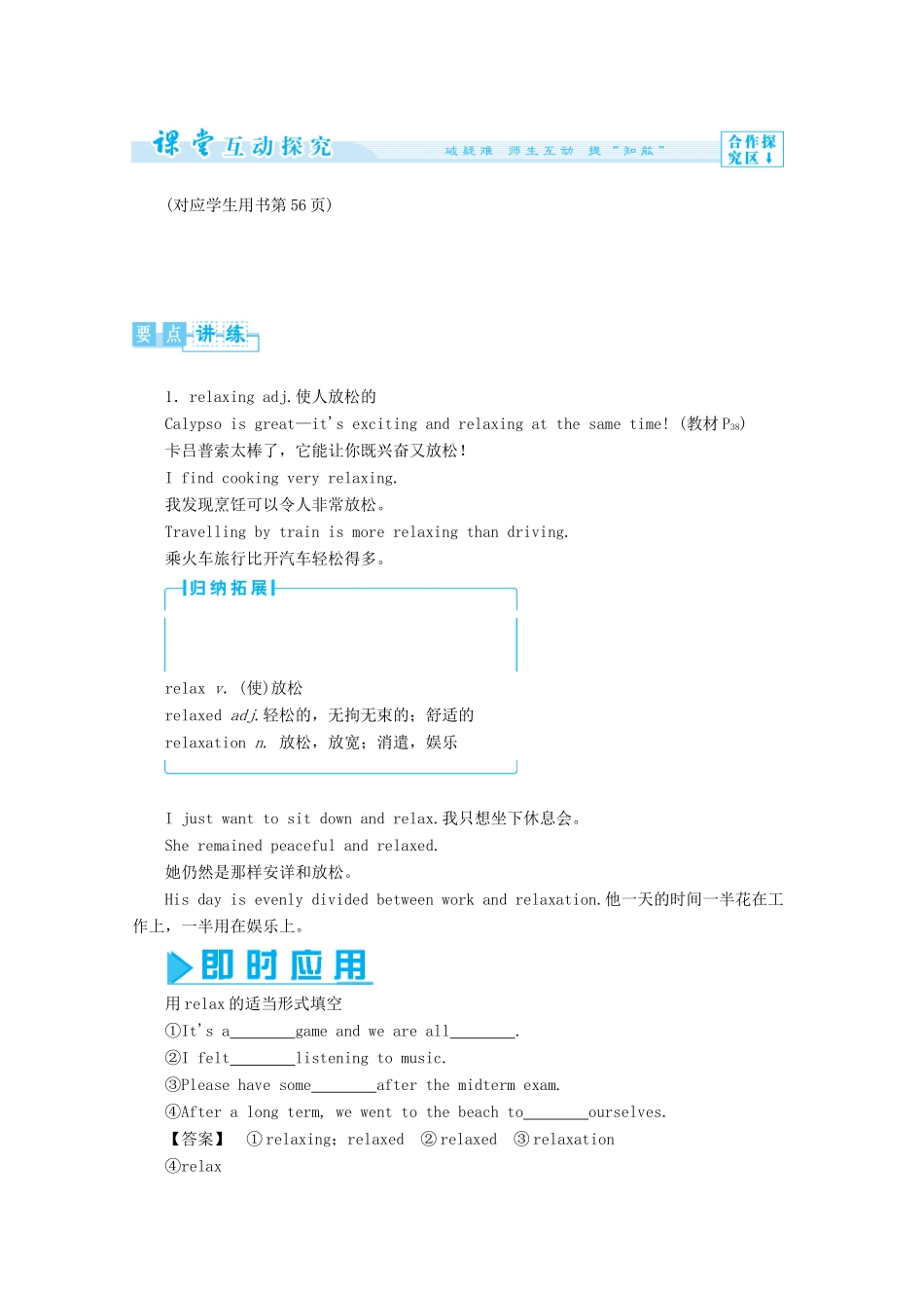 高中英语 Module4备课参考教案（4）外研版必修5-外研版高二必修5英语教案_第3页