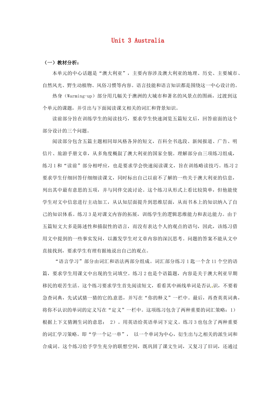 高中英语 Unit3 Australia 单元教案 新人教版选修9_第1页