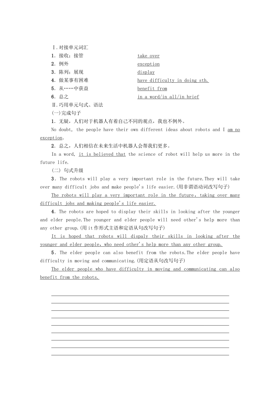 高中英语 Unit 20 New Frontiers Section Ⅶ Guided Writing（教师用书）教案 北师大版选修7-北师大版高二选修7英语教案_第2页