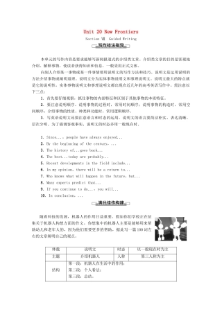 高中英语 Unit 20 New Frontiers Section Ⅶ Guided Writing（教师用书）教案 北师大版选修7-北师大版高二选修7英语教案