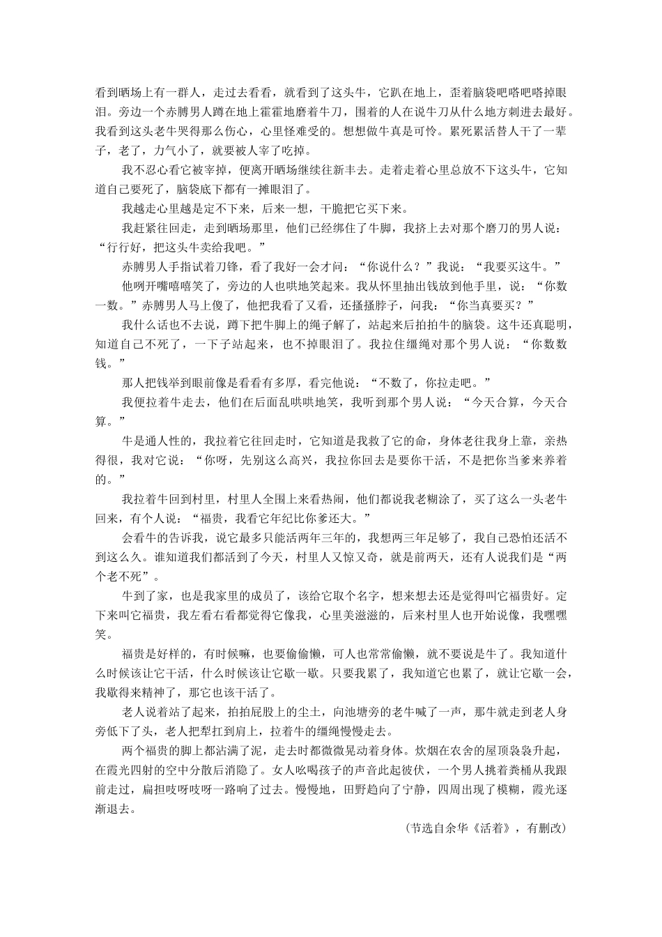 高中语文 第6单元 观察与批判 群文阅读（五）观察与批判教案 新人教版必修下册-新人教版高中必修下册语文教案_第3页