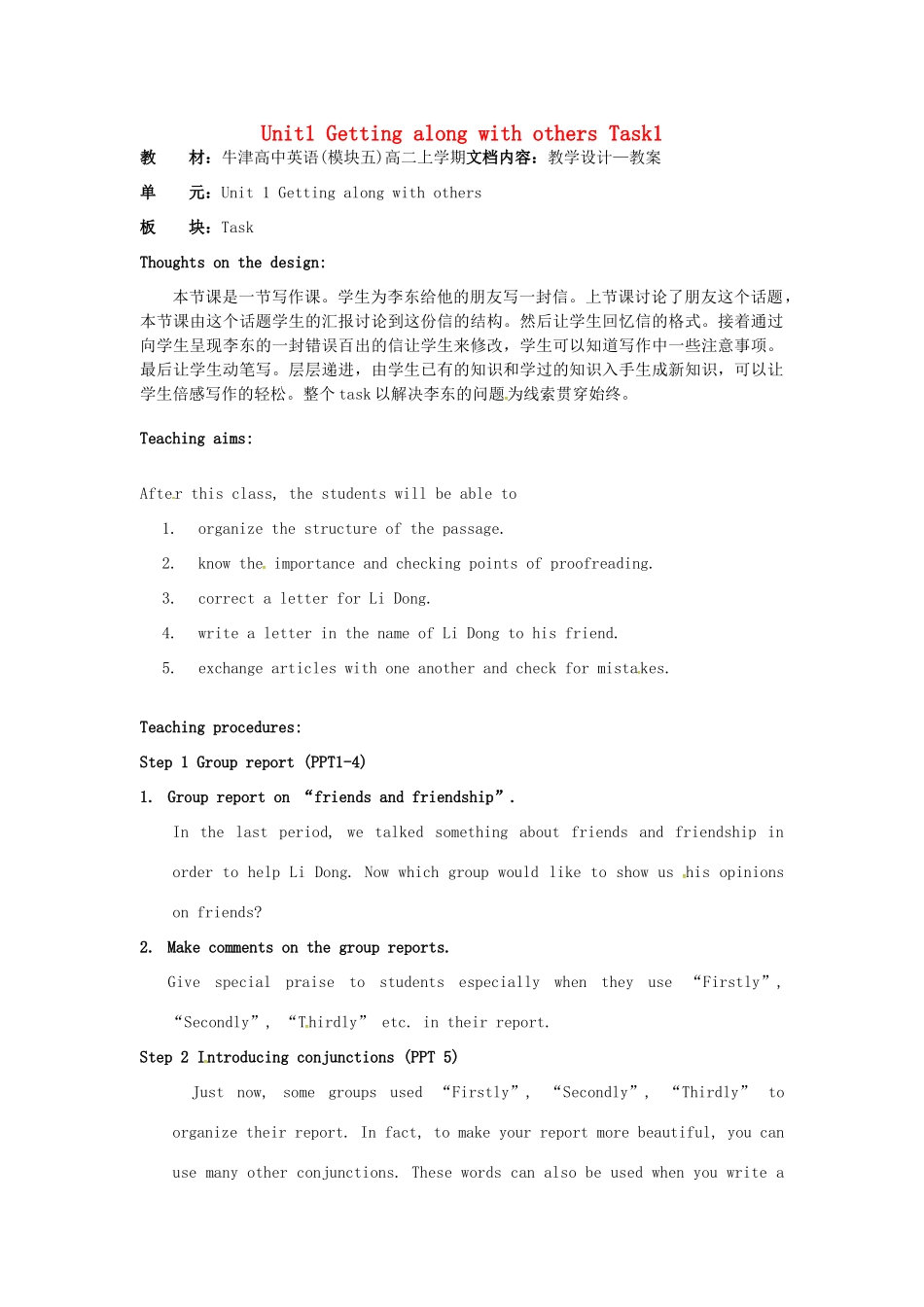 高中英语 Unit1 Getting along with others Task教案2 牛津译林版必修5-牛津版高二必修5英语教案_第1页