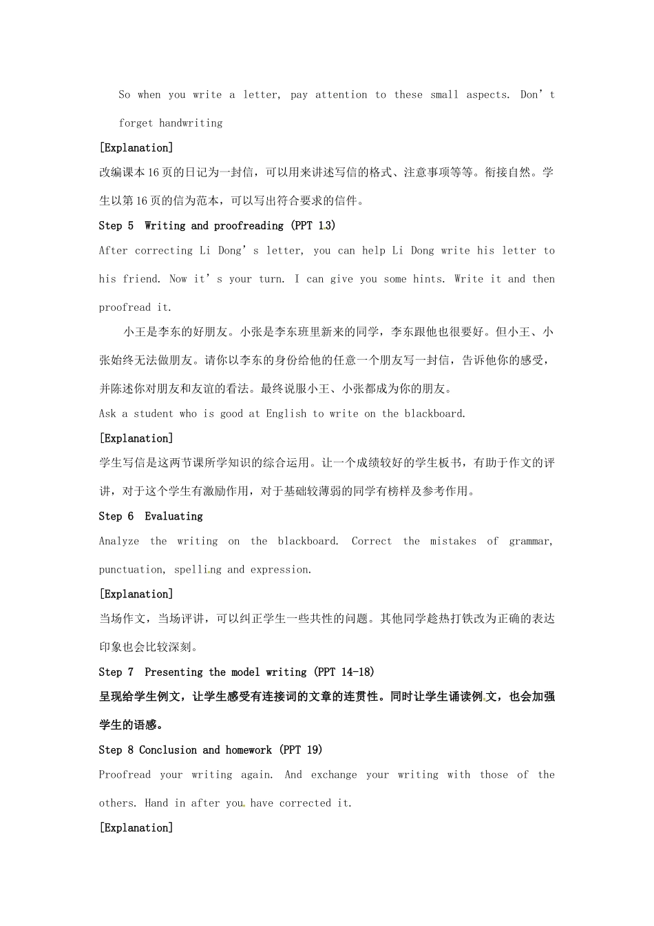 高中英语 Unit1 Getting along with others Task教案2 牛津译林版必修5-牛津版高二必修5英语教案_第3页