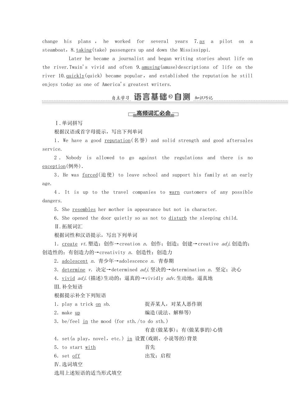 高中英语 Module 3 Adventure in Literature and the Cinema Section IV Using Language（教师用书）教案 外研版必修5-外研版高二必修5英语教案_第2页