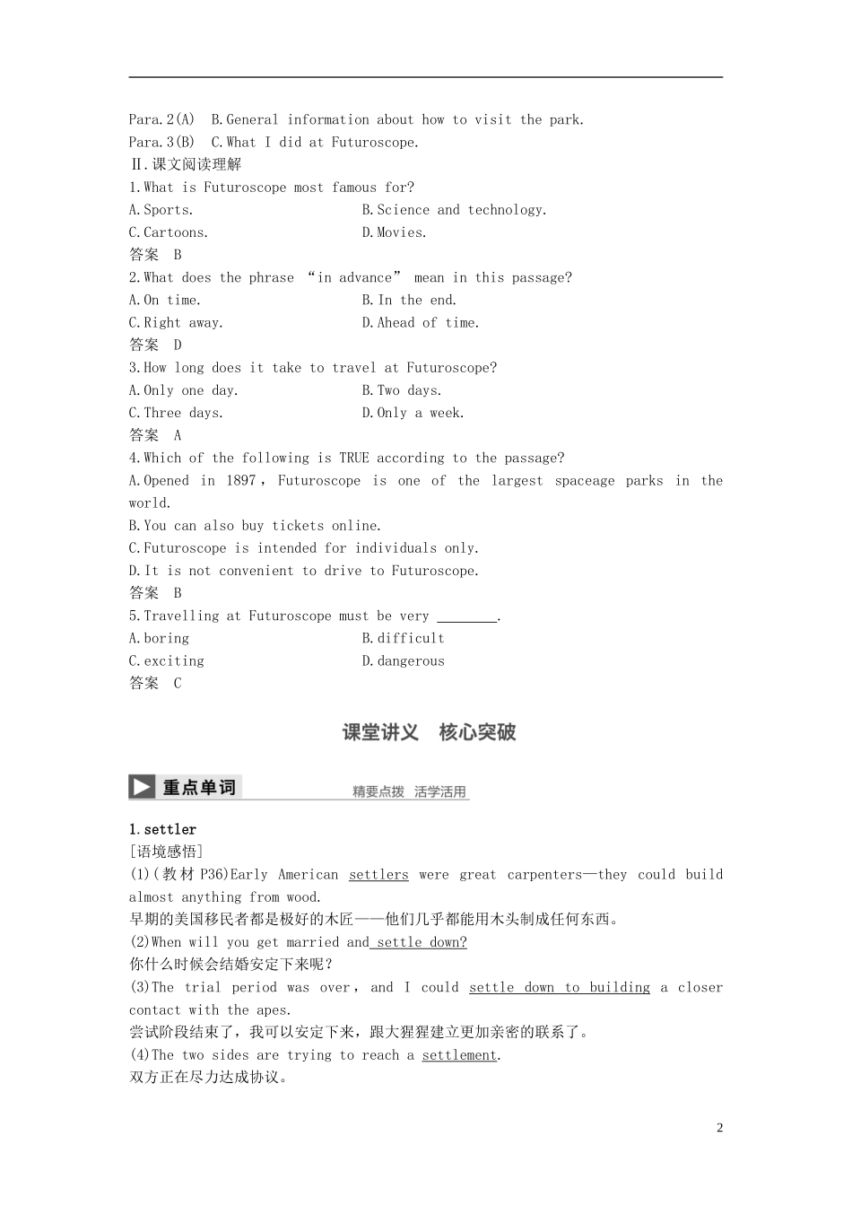 高中英语 Unit 5 Theme parks Period Two Learning about Language  Using Language讲义 新人教版必修4-新人教版高二必修4英语教案_第2页