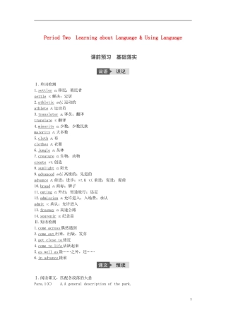 高中英语 Unit 5 Theme parks Period Two Learning about Language  Using Language讲义 新人教版必修4-新人教版高二必修4英语教案