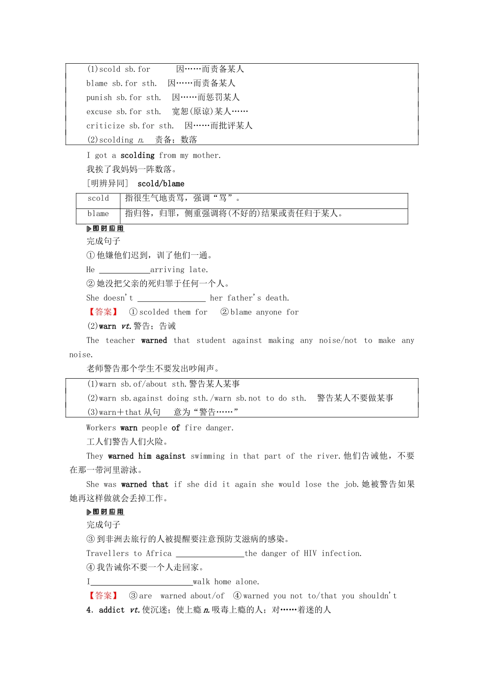 高中英语 Unit 3 Protecting ourselves Section Ⅳ Task  Project教案（含解析）牛津译林版选修10-牛津版高二选修10英语教案_第3页