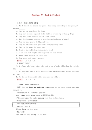 高中英语 Unit 3 Protecting ourselves Section Ⅳ Task  Project教案（含解析）牛津译林版选修10-牛津版高二选修10英语教案